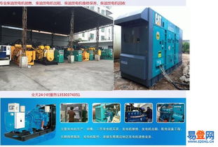 阿壩易登網 電工器材銷售的專業(yè)平臺